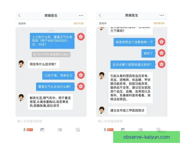 开云体育app全面解析：功能优势与用户体验深度评测