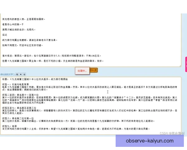 开云体育新人注册指南全面解析快速入门技巧助你轻松上手