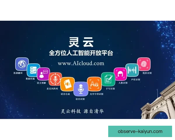 围绕开云网址打造安全稳定高效访问体验与智能服务全新综合指南版