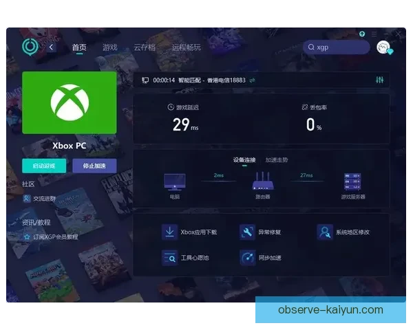 开云下载平台深度解析，快速获取最新应用与游戏资源全攻略