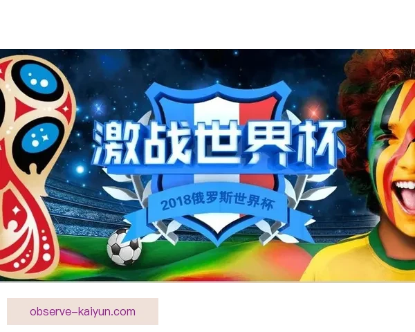 开云体育全站精彩赛事资讯实时更新与深度分析指南