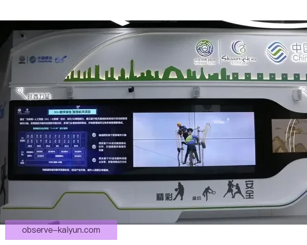 开云体育官网全新升级赛事资讯与实时互动体验中心