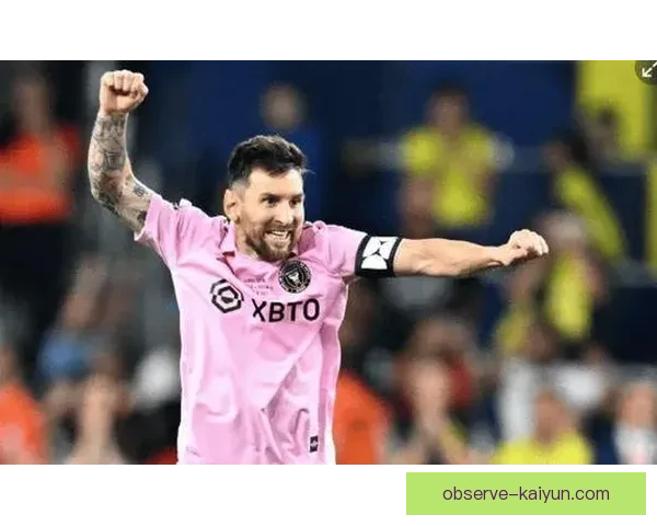 梅西加盟迈阿密国际后首次亮相大胜对手 展现超凡实力引发热议