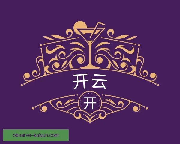 了解开云